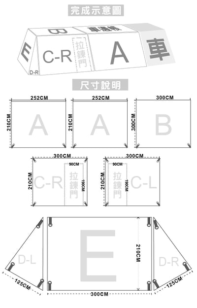 KSM-029 車邊帳專用黑膠延伸帳(8件組)11