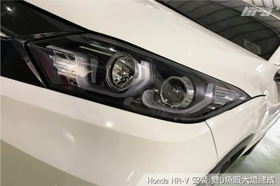 HE-HO-001 HR-V 雙U魚眼大燈總成3
