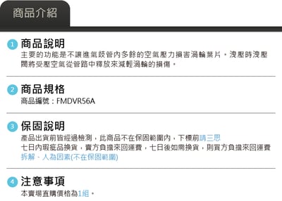 FMDVR56A Forge N14 電子式外洩式洩壓閥3