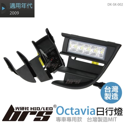 DK-SK-002 日行燈1