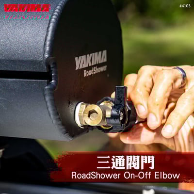 4103 RoadShower On-Off Elbow 三通閥門1