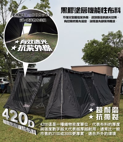 KSM-030 車邊帳專用黑膠延伸帳(12件組)3