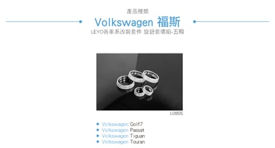 L080S 旋鈕套環組-五顆6