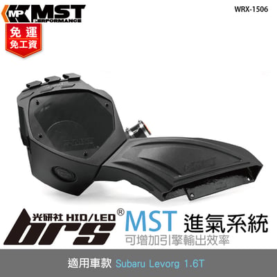 免運 免工資 WRX-1506 WRX MST 進氣系統1