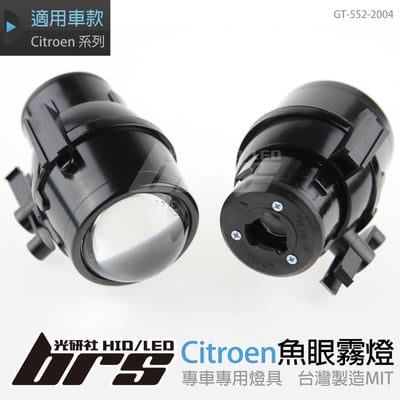 GT-552-2004 L 魚眼霧燈1