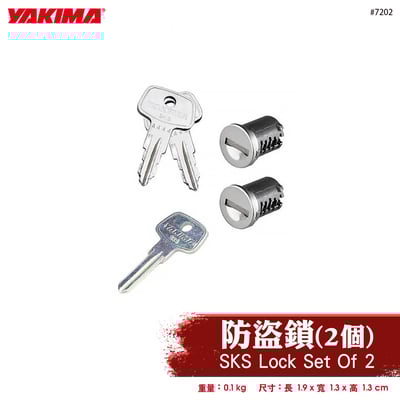 7202 SKS Lock Set Of 2 防盜鎖(2個)1