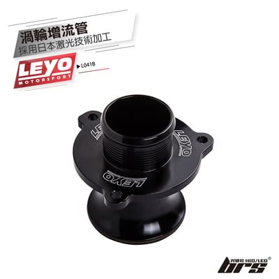 L041B 渦輪增流管1