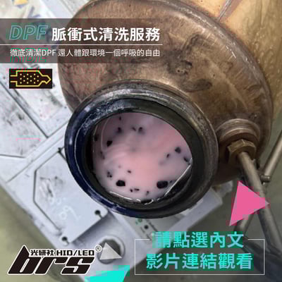 DPF脈衝式清洗服務1