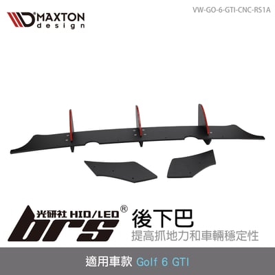 VW-GO-6-GTI-CNC-RS1A Golf 6 GTI 後下巴1
