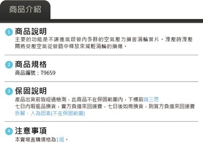 T9659 GFB DVX 可調聲量洩壓閥5