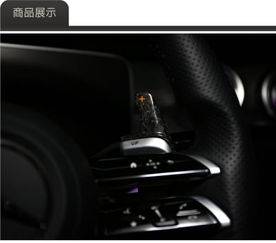 免運 免工資 1CCBZ40G04-- AMG 鍛造碳纖維撥片2