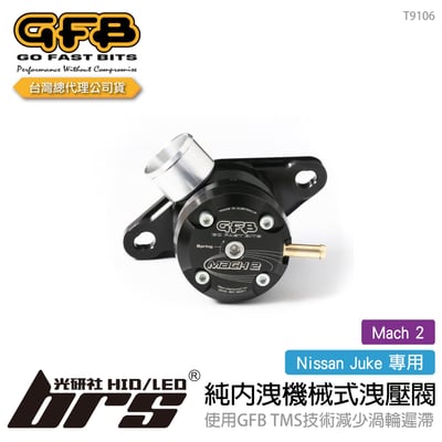 T9106 GFB Mach 2 Juke 純內洩機械式洩壓閥1