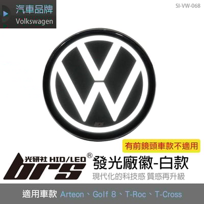 SI-VW-068 Golf 8發光廠徽-白1