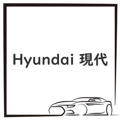 Hyundai 現代1