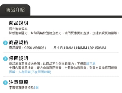 免運 CS56-AR60031 Audi S4 S5  進氣濾芯4