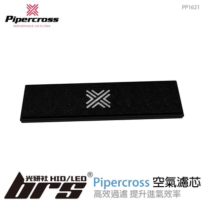 PP1621 Pipercross空氣濾芯1