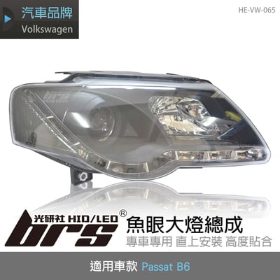 HE-VW-065 Passat B6 類R8 魚眼大燈總成1