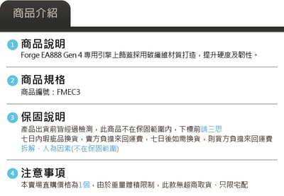 FMEC3 EA888 Gen 4 Forge 碳纖維 卡夢 引擎 上飾蓋 上飾板6