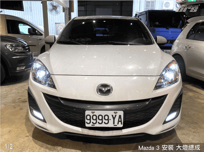 HE-MA-002 Mazda 3 大燈總成2
