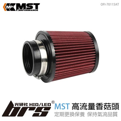 免運 OFI-70115AT MST 高流量香菇頭1