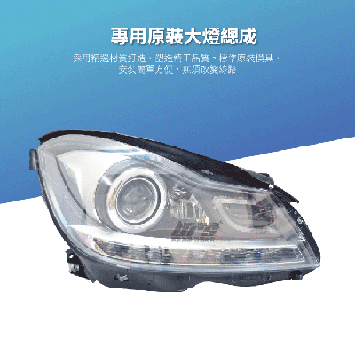 HE-BE-022 Benz 大燈總成5