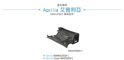 免運 免工資 ARMAAPS660-2 碳纖維亮光漆排氣管飾蓋4