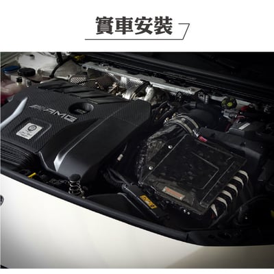 免運 免工資 ARMABZA450S-S W177 A45S 鍛造碳纖維進氣系統3
