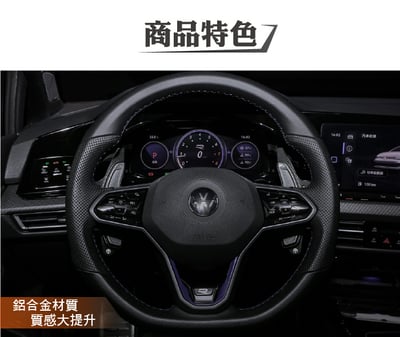 免運 免工資 SG-VW40G03-- R系列 鋁合金方向盤撥片2