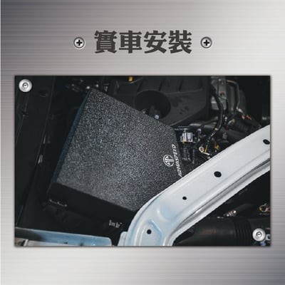 免運 免工資 CG85-02-0033 MG HS 鋁合金進氣系統4
