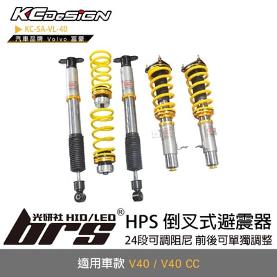 KC-SA-VL-40 倒叉式避震器1