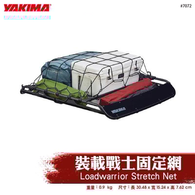 7072 Loadwarrior Stretch Net 裝載戰士固定網1