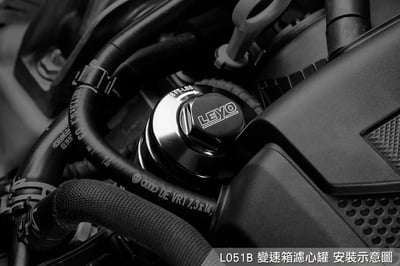 L051B 變速箱濾心罐-黑2