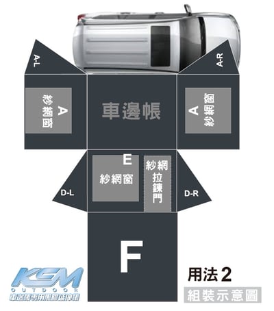 KSM-030 車邊帳專用黑膠延伸帳(12件組)10