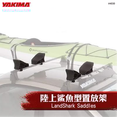 4030 LandShark Saddles 陸上鯊魚型(一組四個)1