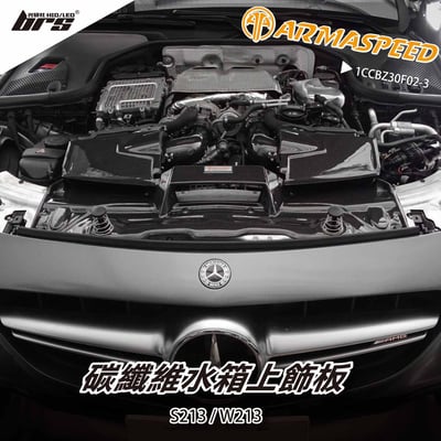 免運 免工資 1CCBZ30F02-3 S213 碳纖維水箱上飾板1