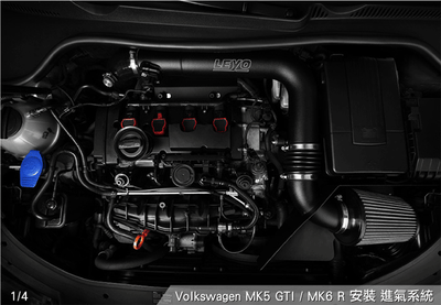 MK5I-01 Golf MK5 GTI／MK6 R 進氣系統2