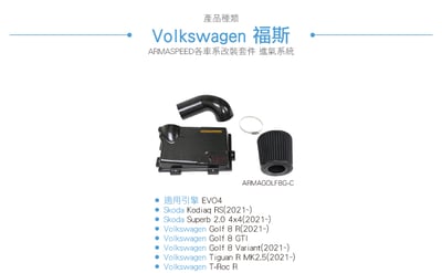 免運 免工資 ARMAGOLF8G-C Golf 8 GTI 碳纖維進氣系統6