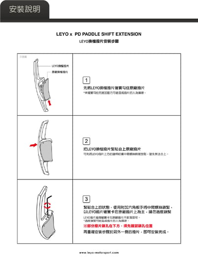 PGT003B Leyo 鋁合金收折換檔撥片5