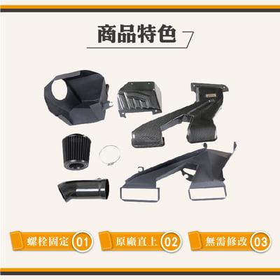 免運 免工資 ARMAMIM135-A F40 M135i 碳纖維進氣系統6