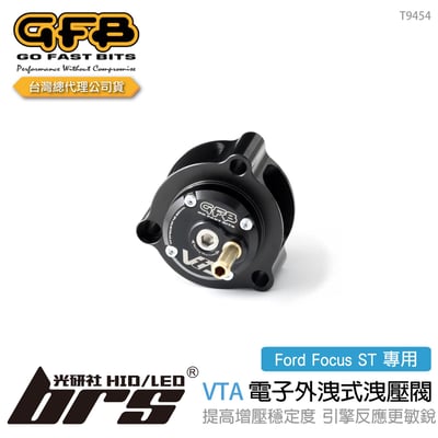 T9454 GFB VTA Focus ST 電子外洩式強化洩壓1