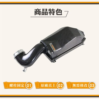 免運 免工資 ARMABZM264-A W205 C300 碳纖維進氣系統5