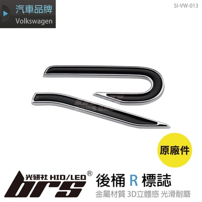 SI-VW-013 Golf 8 R-Line 原廠後車廂標1