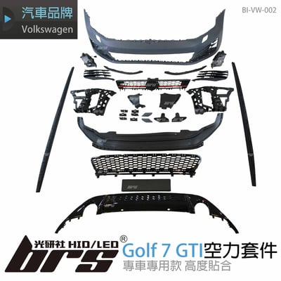 BI-VW-002 GOLF 7 GTI 空力套件1