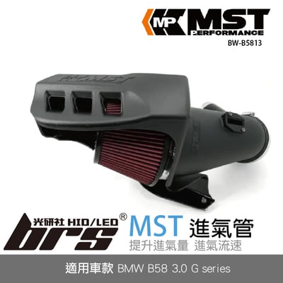 免運 免工資 BW-B5813 B58 3.0 MST 進氣管1