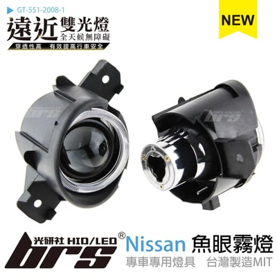 GT-551-2008-1 H/L 魚眼霧燈 雙光遠近燈1