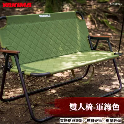 KTHB0135 雙人椅-軍綠色1