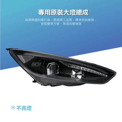 HE-FO-040 Focus MK3.5 魚眼大燈5