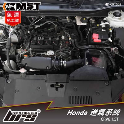 免運 免工資 HD-CR1502 CRV6 MST 進氣系統1