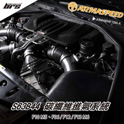 免運 免工資 ARMABMF10M-A F10 M5 碳纖維進氣系統1