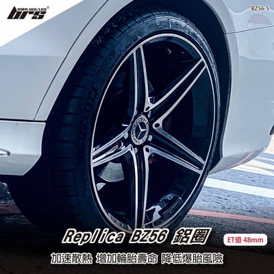 Replica BZ56-5 鋁圈1